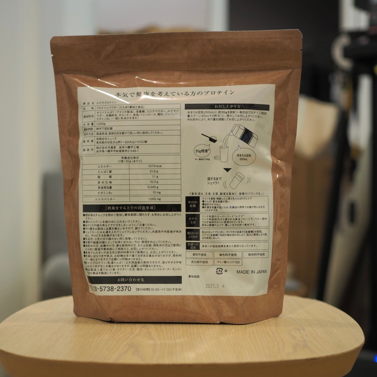 LUCUMA Protein