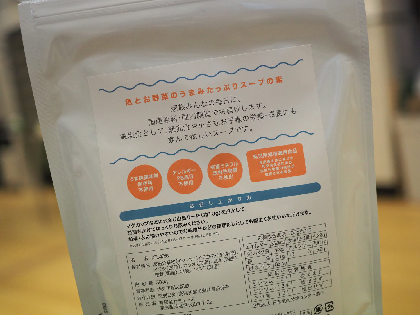FISH BONE BROTH | Dashi Powder No-MSG Preservative-free | Fine and Easy